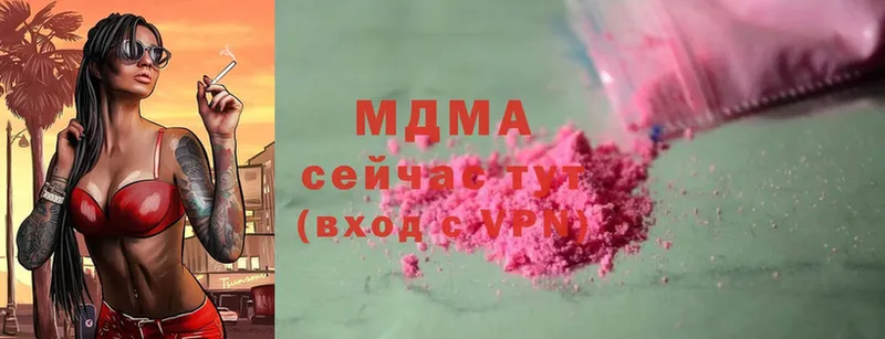 купить   дарк нет клад  MDMA молли  Жигулёвск 