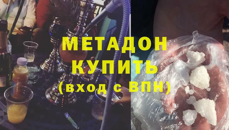 Метадон methadone  Жигулёвск 