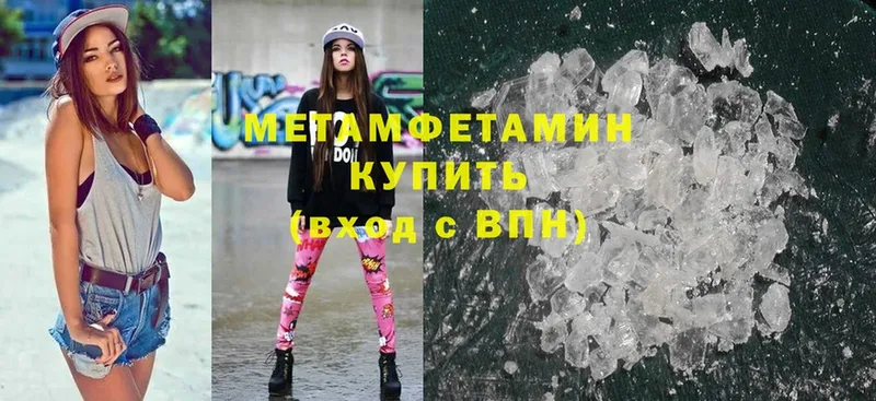 Первитин Methamphetamine  shop формула  Жигулёвск 